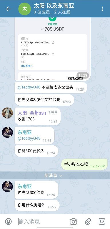 警惕东南亚假舍得假太阳SSN诈骗 警惕东南亚假舍得假太阳SSN诈骗