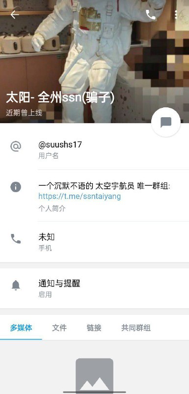 警惕东南亚假舍得假太阳SSN诈骗 警惕东南亚假舍得假太阳SSN诈骗