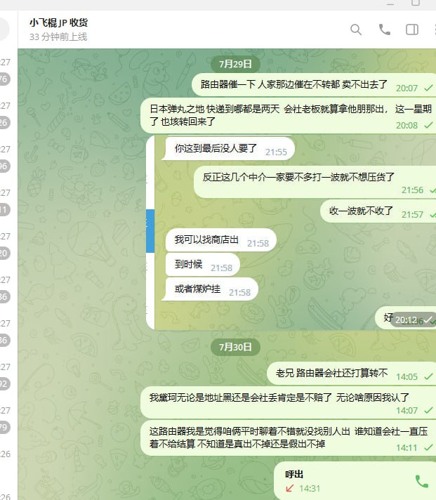 警惕网络诈骗:关于小飞棍JP的骗局 警惕网络诈骗:关于小飞棍JP的骗局