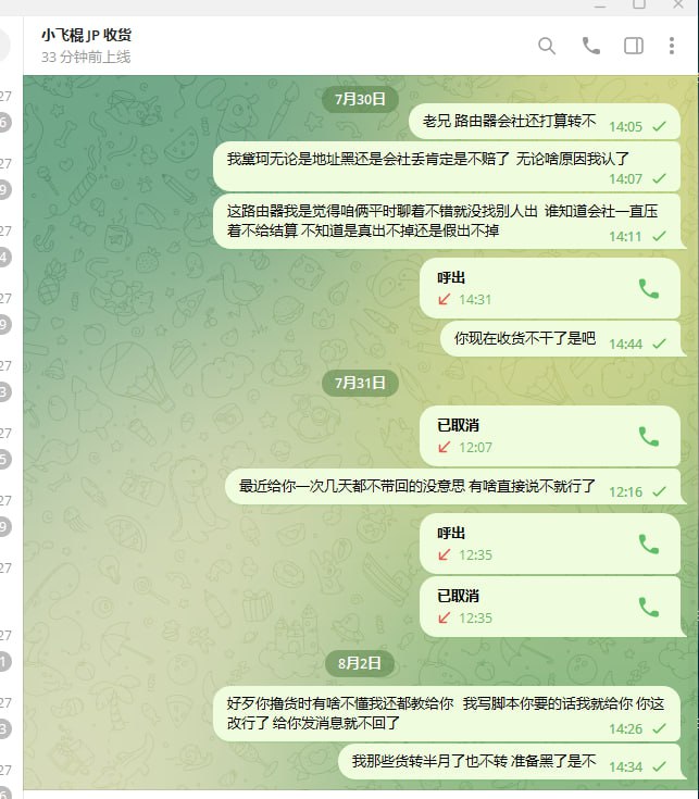 警惕网络诈骗:关于小飞棍JP的骗局 警惕网络诈骗:关于小飞棍JP的骗局