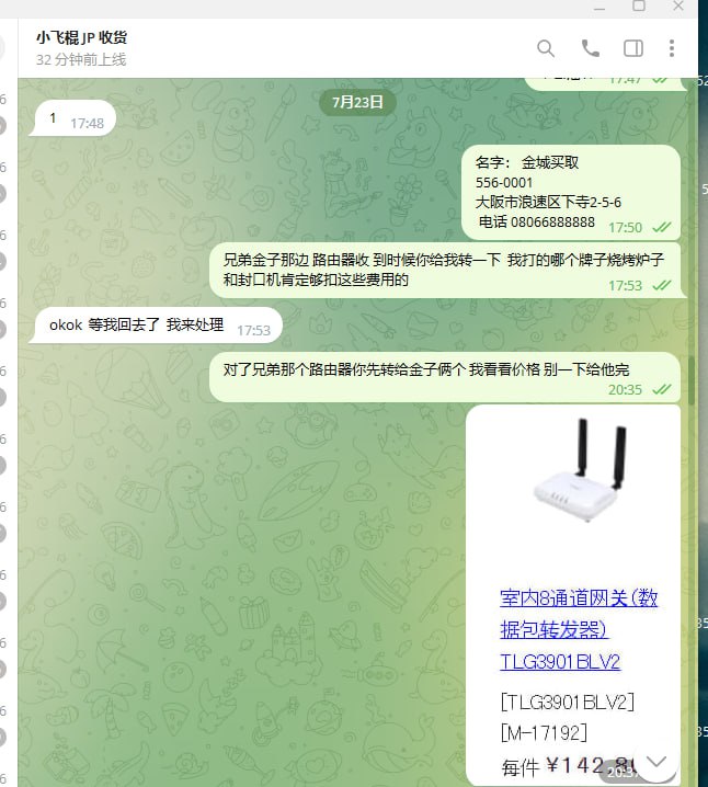 警惕网络诈骗:关于小飞棍JP的骗局 警惕网络诈骗:关于小飞棍JP的骗局