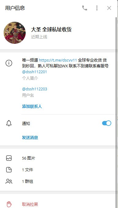 警惕网络诈骗:揭秘大圣的诈骗手法 警惕网络诈骗:揭秘大圣的诈骗手法
