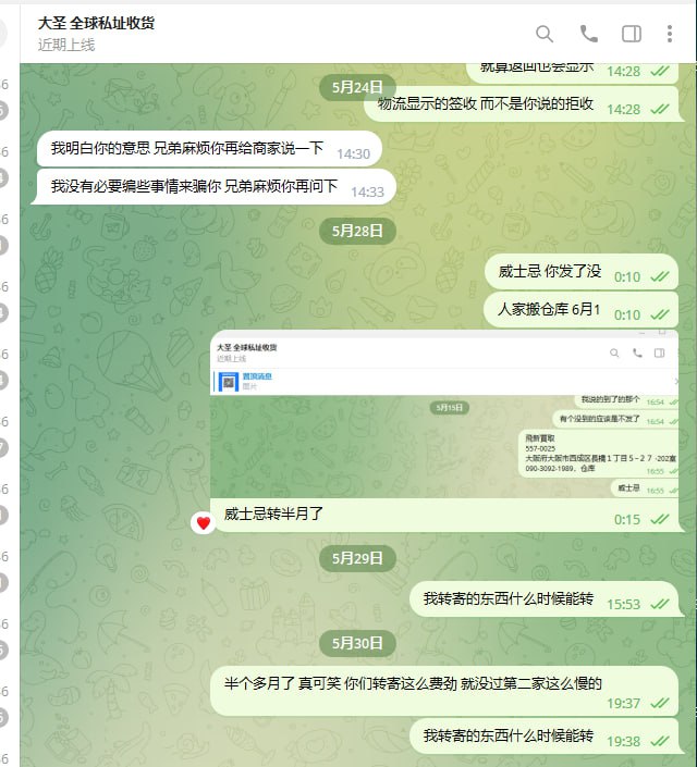 警惕网络诈骗:揭秘大圣的诈骗手法 警惕网络诈骗:揭秘大圣的诈骗手法