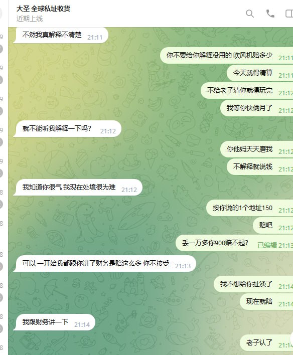 警惕网络诈骗:揭秘大圣的诈骗手法 警惕网络诈骗:揭秘大圣的诈骗手法
