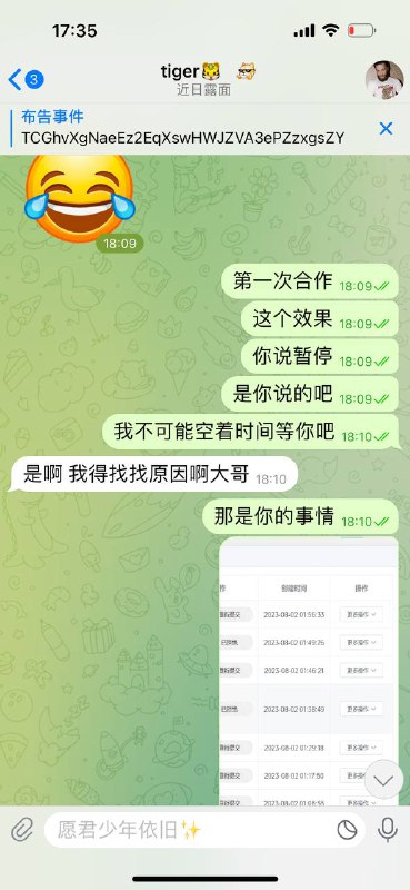 警惕网络诈骗:如何识别和防范以'tiger'为昵称的骗局 警惕网络诈骗:如何识别和防范以'tiger'为昵称的骗局