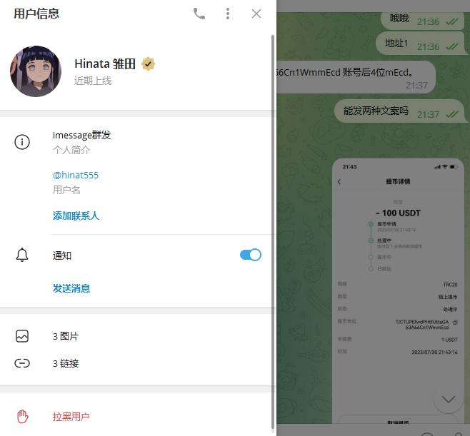 警惕网络诈骗:Hinata雏田及其相关账号调查 警惕网络诈骗:Hinata雏田及其相关账号调查