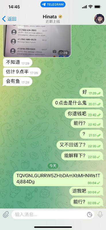 警惕网络诈骗:Hinata雏田及其相关账号调查 警惕网络诈骗:Hinata雏田及其相关账号调查