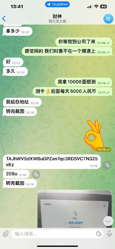 警惕礼品卡诈骗:关于‘财神’的案例分析 警惕礼品卡诈骗:关于‘财神’的案例分析
