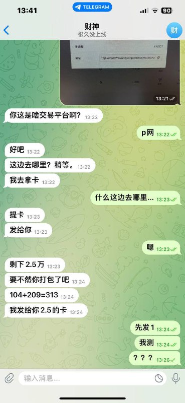 警惕礼品卡诈骗:关于‘财神’的案例分析 警惕礼品卡诈骗:关于‘财神’的案例分析