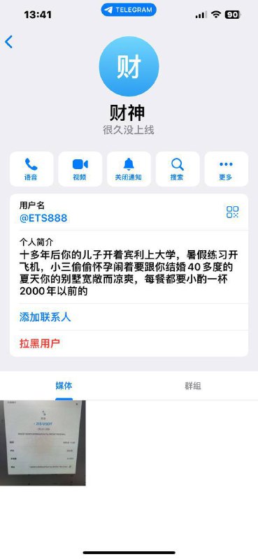 警惕礼品卡诈骗:关于‘财神’的案例分析 警惕礼品卡诈骗:关于‘财神’的案例分析