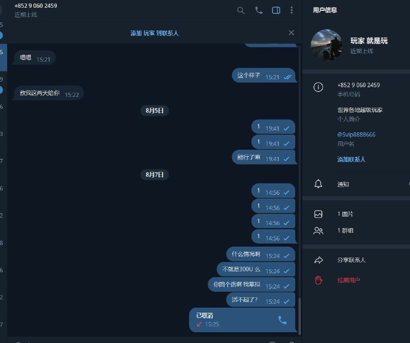 警惕诈骗!关于‘好运帅小伙’的案例分析 警惕诈骗!关于‘好运帅小伙’的案例分析