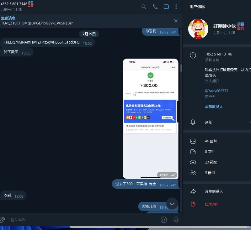 警惕诈骗!关于‘好运帅小伙’的案例分析 警惕诈骗!关于‘好运帅小伙’的案例分析