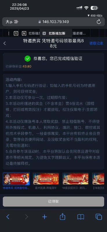 拉斯维加斯462:注册独享28-88元彩金活动 拉斯维加斯462:注册独享28-88元彩金活动