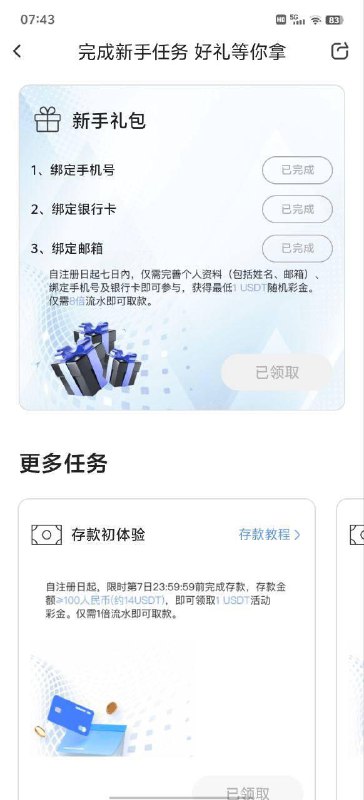 打破界限:摩卡体育为新用户提供1U奖励 打破界限:摩卡体育为新用户提供1U奖励