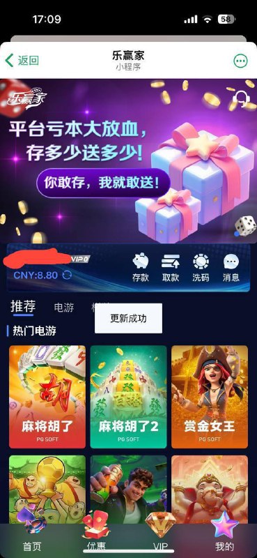 乐赢家注册优惠活动介绍 乐赢家注册优惠活动介绍