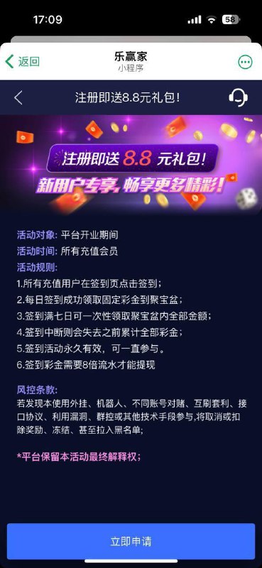 乐赢家注册优惠活动介绍 乐赢家注册优惠活动介绍