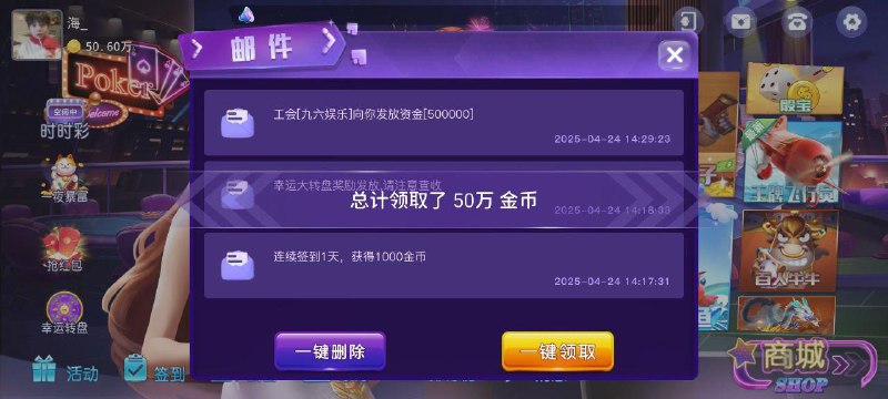 如何领取50万游戏资产的简易指南 如何领取50万游戏资产的简易指南