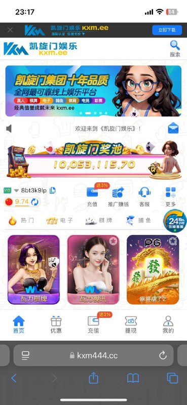 攻略:如何获取凯旋门的优惠活动和彩金码 攻略:如何获取凯旋门的优惠活动和彩金码