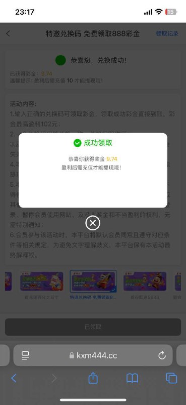 攻略:如何获取凯旋门的优惠活动和彩金码 攻略:如何获取凯旋门的优惠活动和彩金码