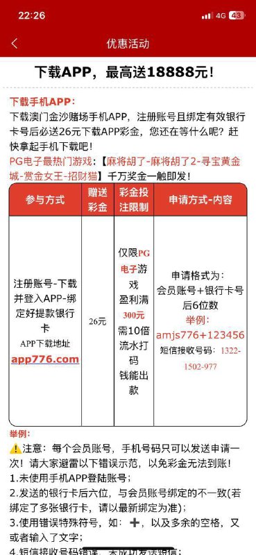 如何在澳门金沙776享受注册优惠与取款指南 如何在澳门金沙776享受注册优惠与取款指南