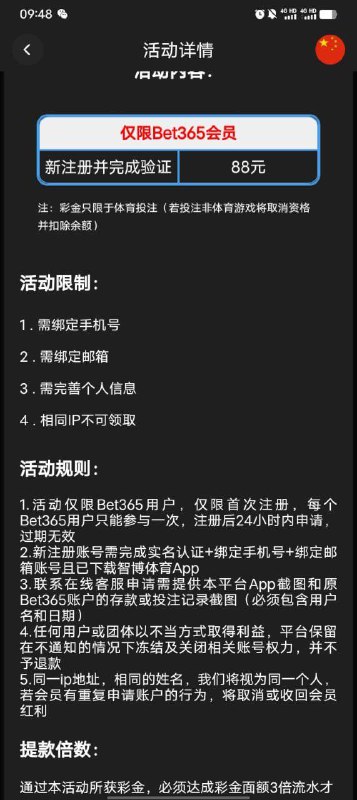 智博1919 88元优惠活动 - bet365用户专享 智博1919 88元优惠活动 - bet365用户专享