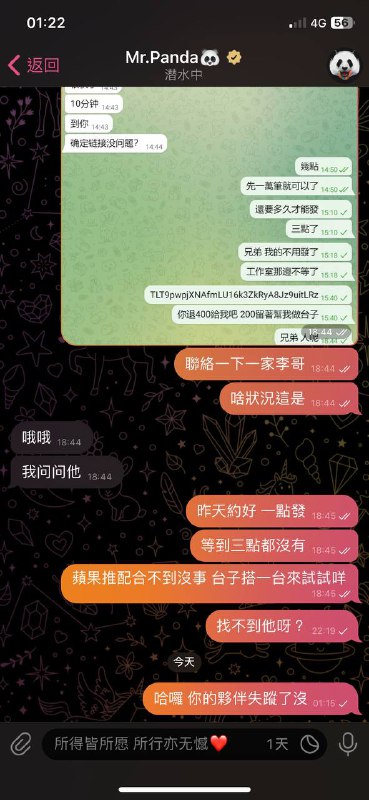警惕诈骗:🍎蘋果推 李小龍 的不法行为 警惕诈骗:🍎蘋果推 李小龍 的不法行为