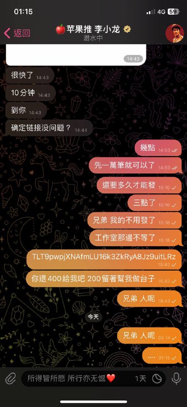 警惕诈骗:🍎蘋果推 李小龍 的不法行为 警惕诈骗:🍎蘋果推 李小龍 的不法行为
