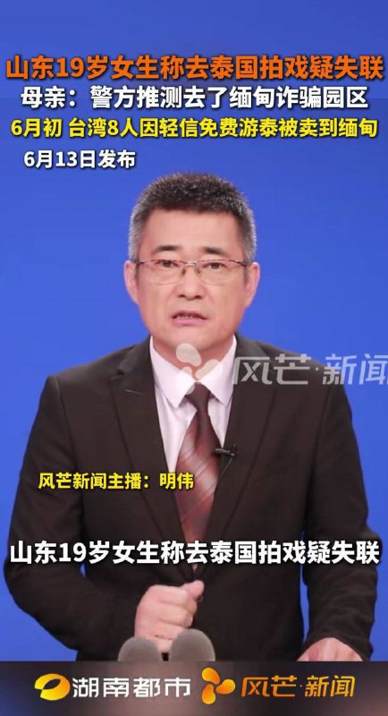 妙瓦底人口买卖丑闻揭露:新泰昌园区与荣联公司涉嫌非法活动 妙瓦底人口买卖丑闻揭露:新泰昌园区与荣联公司涉嫌非法活动