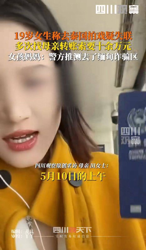 妙瓦底人口买卖丑闻揭露:新泰昌园区与荣联公司涉嫌非法活动 妙瓦底人口买卖丑闻揭露:新泰昌园区与荣联公司涉嫌非法活动