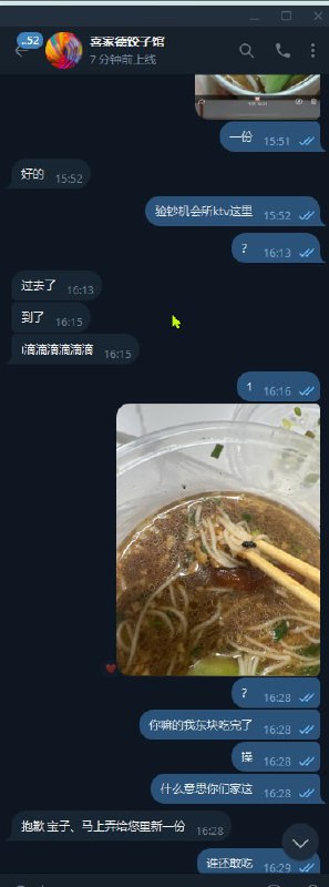 网友吐槽:喜家德饺子馆外卖卫生状况堪忧 网友吐槽:喜家德饺子馆外卖卫生状况堪忧