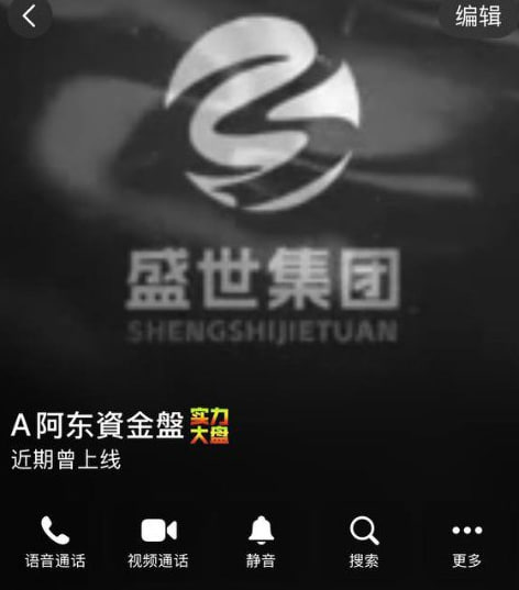 警惕高风险合作:盛世集团与黑心水房的内幕曝料 警惕高风险合作:盛世集团与黑心水房的内幕曝料