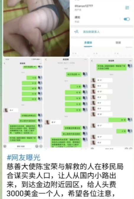 陈宝荣遭恶意造谣贩卖人口,感到遗憾与痛心 陈宝荣遭恶意造谣贩卖人口,感到遗憾与痛心