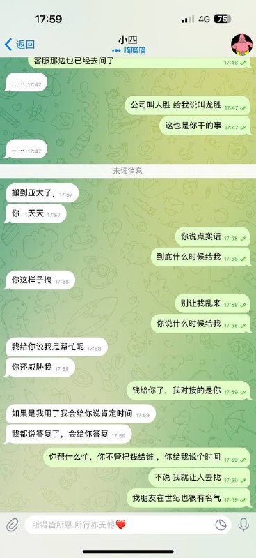警惕人事代理刘文博的骗局:世纪园区的黑暗秘密 警惕人事代理刘文博的骗局:世纪园区的黑暗秘密
