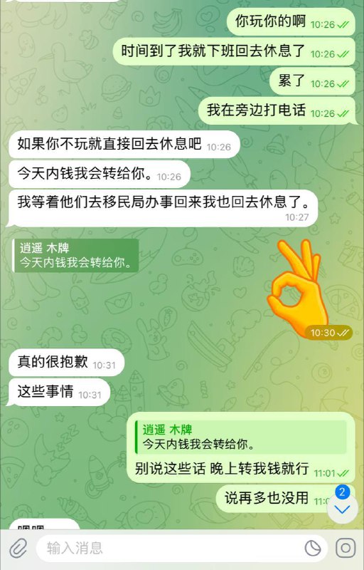 警惕:不守信用的客户,务必远离! 警惕:不守信用的客户,务必远离!