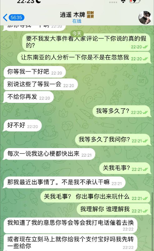 警惕:不守信用的客户,务必远离! 警惕:不守信用的客户,务必远离!