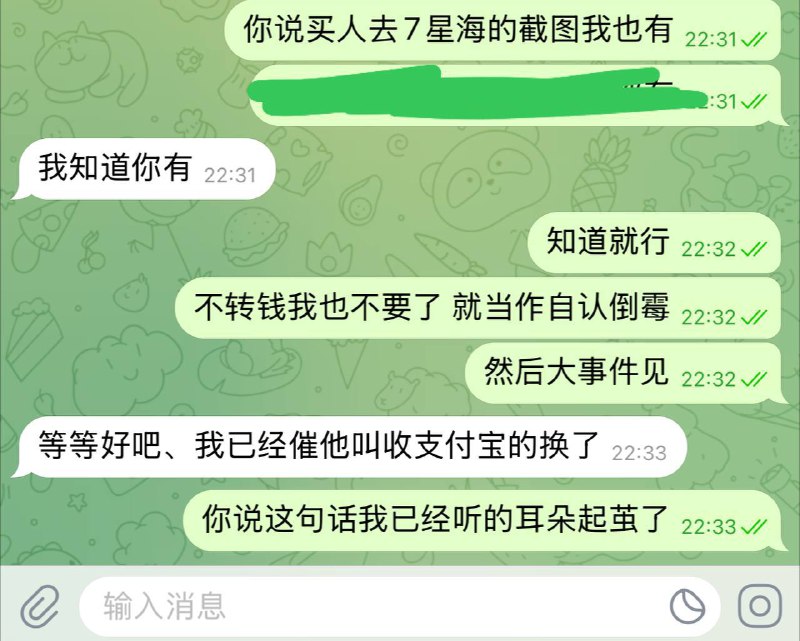 警惕:不守信用的客户,务必远离! 警惕:不守信用的客户,务必远离!