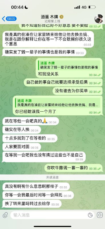 警惕:不守信用的客户,务必远离! 警惕:不守信用的客户,务必远离!
