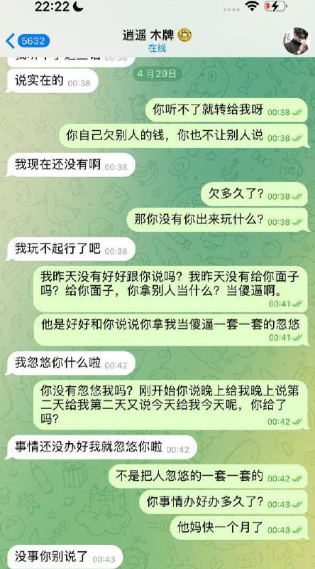 警惕:不守信用的客户,务必远离! 警惕:不守信用的客户,务必远离!