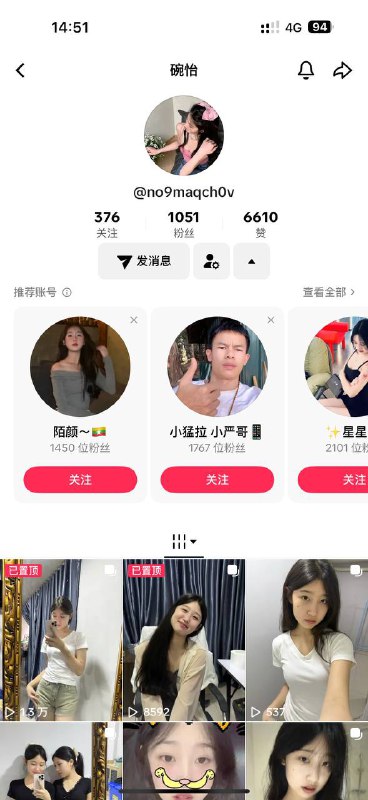 警惕网络骗子:小心在老缅抖音上卖粉丝的诈骗行为 警惕网络骗子:小心在老缅抖音上卖粉丝的诈骗行为