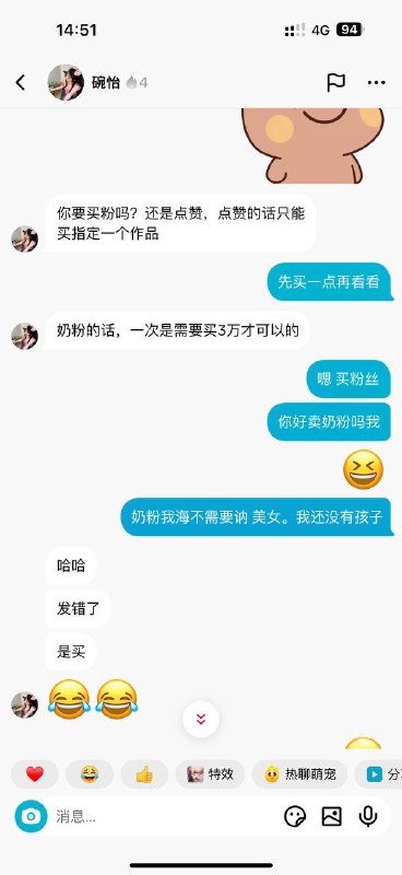警惕网络骗子:小心在老缅抖音上卖粉丝的诈骗行为 警惕网络骗子:小心在老缅抖音上卖粉丝的诈骗行为