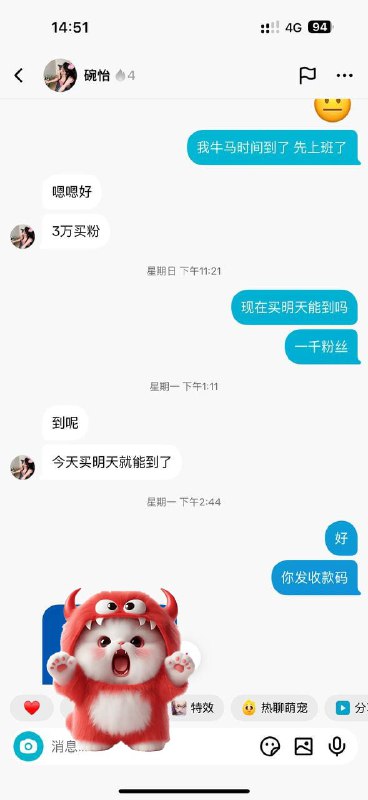 警惕网络骗子:小心在老缅抖音上卖粉丝的诈骗行为 警惕网络骗子:小心在老缅抖音上卖粉丝的诈骗行为