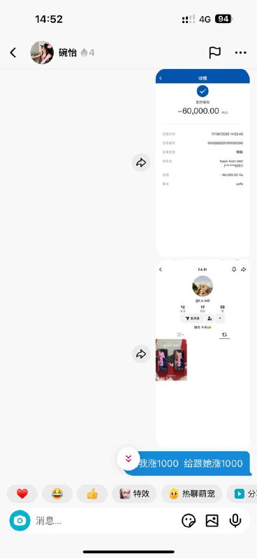 警惕网络骗子:小心在老缅抖音上卖粉丝的诈骗行为 警惕网络骗子:小心在老缅抖音上卖粉丝的诈骗行为