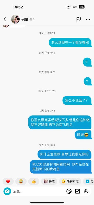 警惕网络骗子:小心在老缅抖音上卖粉丝的诈骗行为 警惕网络骗子:小心在老缅抖音上卖粉丝的诈骗行为