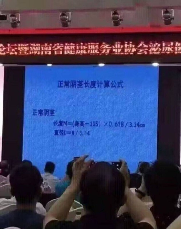 如何计算正常阴茎长度:社交媒体热议话题 如何计算正常阴茎长度:社交媒体热议话题