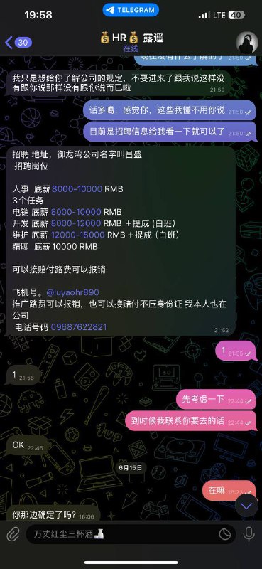 网友揭露圆盘三楼御龙湾公司欺诈事件 网友揭露圆盘三楼御龙湾公司欺诈事件