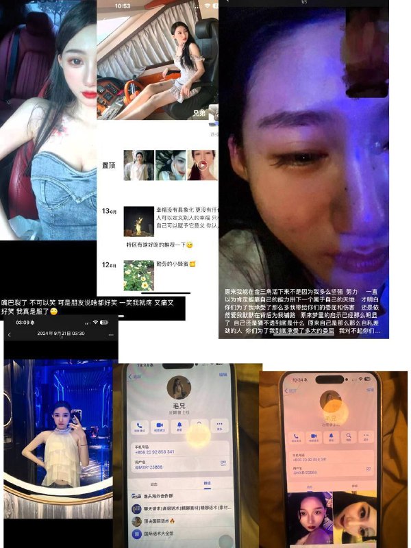 网曝捞女毛毛:梦昔若的故事与警示 网曝捞女毛毛:梦昔若的故事与警示