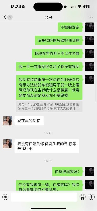 网曝捞女毛毛:梦昔若的故事与警示 网曝捞女毛毛:梦昔若的故事与警示