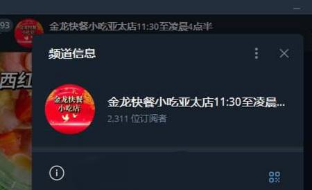 网友警告:金龙小吃店的真实体验 网友警告:金龙小吃店的真实体验