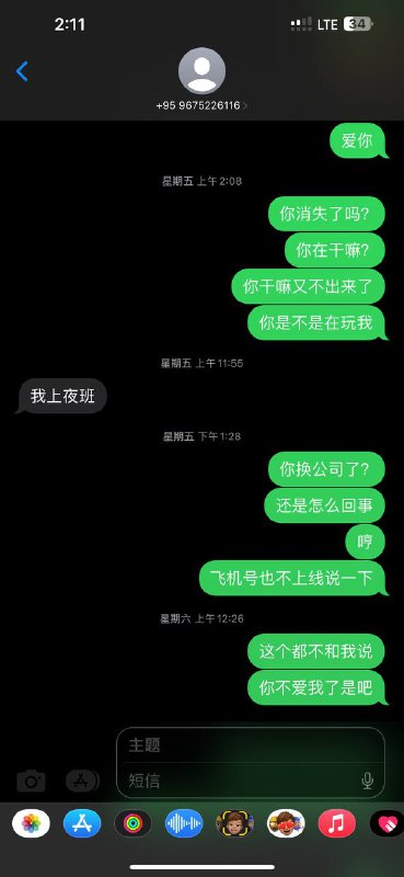 揭露亚太地区的丑恶行径: 陈杰的故事 揭露亚太地区的丑恶行径: 陈杰的故事