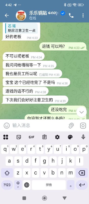 网友反映乐乐锅贴卫生问题,引发投诉 网友反映乐乐锅贴卫生问题,引发投诉
